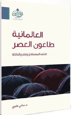 3aalamaniyah.pdf
